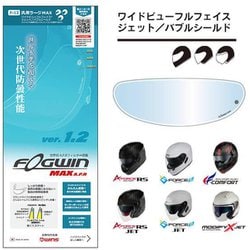 ヘルメットパーツ FOGWIN MAX F13 汎用ラージMAX