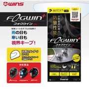 ヘルメットパーツ FOGWIN 汎用スタンダードモデル