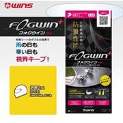 ヘルメットパーツ FOGWIN 汎用ミニ