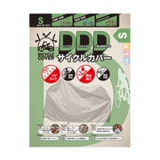 DDDサイクルカバー シルバー S 3160