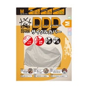 DDDサイクルカバー ベージュ M 3165