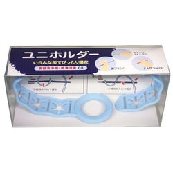 自助サポート器具 ユニホルダー ブルー
