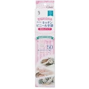 PVC0505PF-TBS [クイン キッチンビニール手袋 S 全長23cm以上×手の平まわり17cm×中指の長さ7cm 50枚 半透明]