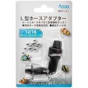 LH20118 [L型ホースアダプター 12/16]