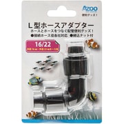 LH20119 [L型ホースアダプター 16/22]