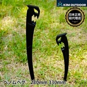 K24T3F01 [KZM ベノムペグ 230mm]
