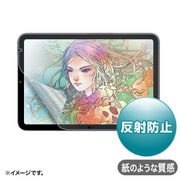iPad mini (A17 Pro) 8.3インチ用 フィルム 2024年発売モデル対応 紙のような質感 液晶保護 指紋防止 反射防止 タッチパネル対応 シリコン素材 LCD-IPM21P