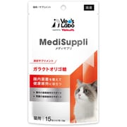 MediSuppli 猫用ガラクトオリゴ糖 15包入り