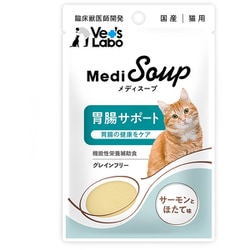 MediSoup 猫用胃腸サポート サーモンとほたて味