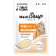 MediSoup 猫用腎臓サポート ササミ味あごだし仕立て