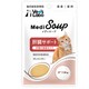 MediSoup 猫用肝臓サポート かつお味