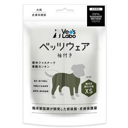 犬用 ベッツウェア 袖付き 男の子用 カーキ XS