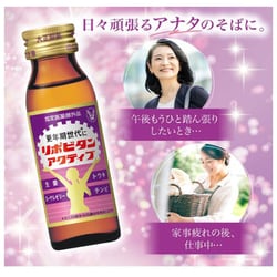 ヨドバシ.com - 大正製薬 リポビタン リポビタンアクティブ 50mL