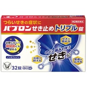 パブロンせき止めトリプル錠 32錠 [第2類医薬品 咳止め・去たん ※セルフメディケーション税制対象商品]