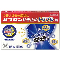 パブロンせき止めトリプル錠 16錠 [第2類医薬品 咳止め・去たん ※セルフメディケーション税制対象商品]