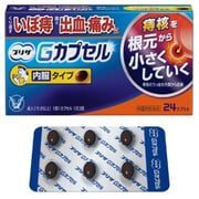 プリザ Gカプセル 24カプセル [第2類医薬品 痔の薬]