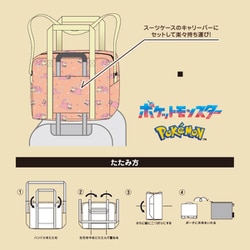 ヨドバシ.com - ポケモン Pokemon ポーチにしまえるキャリーオン