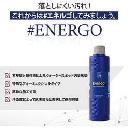 Labocosmetica「ENERGO」&「SIDERO」❷点セット販売‼︎ Labocosmetica「ENERGO」&「SIDERO」➁点セット販売
