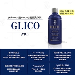 ヨドバシ.com - ラボコスメティカ Labocosmetica GLICO グリコ