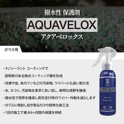【ゲーリー】ラボコスメティカアクアヴェロックス & Black Resin AQUAVÈLOX 100ml - #Labocosmetica