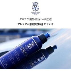 ヨドバシ.com - ラボコスメティカ Labocosmetica VITREO
