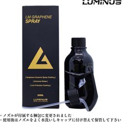 ヨドバシ.com - ルミナス LUMINUS LMグラフェンスプレー 300ml