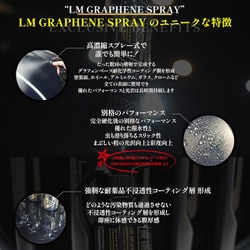 ヨドバシ.com - ルミナス LUMINUS LMグラフェンスプレー 300ml