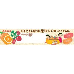 ヨドバシ.com - KANRO カンロ カンロ まるごとしぼった果物のど ヨドバシ.com - KANRO カンロ カンロ まるごとしぼった果物のど