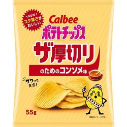 カルビー ポテトチップス ザ厚切りのためのコンソメ味 55g