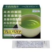 プレミアムケア 粉末スティック 30包 [機能性表示食品]