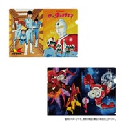 ウルトラマンシリーズ ザ☆ウルトラマン クリアファイルセット
