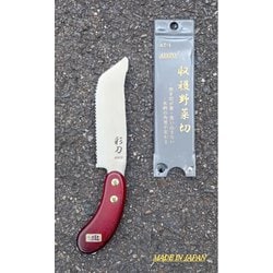 彩刀 収穫野菜切 BC入 AT-1