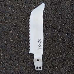 彩刀 収穫野菜切 替刃 AT-1K