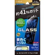 LN-24WR1FGB02 [らくらくスマートフォン F-53E ガラスフィルム GLASS PREMIUM FILM スタンダードサイズ 高感度0.2mm ブルーライトカット]