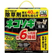 ネコソギブロックV粒剤 2kg