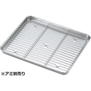 SUGICO 18-8 下駄箱トレー