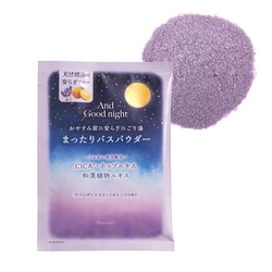 ビューウェル アンドグッドナイト まったりバスパウダー スリーピーラベンダー