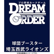プロ野球カードゲーム DREAM ORDER 球団ブースター 埼玉西武ライオンズ（仮） 1パック（5枚入） [トレーディングカード]