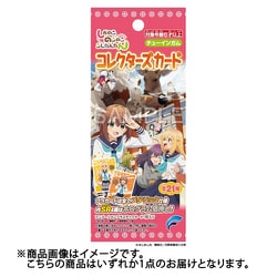 しかのこのこのここしたんたん コレクターズカード 1個 [コレクション食玩]