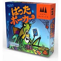 ばったポーカー [カードゲーム]
