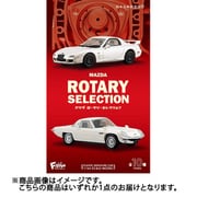 MAZDA ロータリーセレクション 1個 [コレクション食玩]
