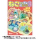 ねこさんのおうち3 1個 [コレクション食玩]
