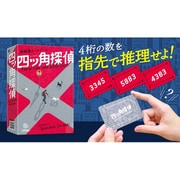 四ッ角探偵 [ボードゲーム]