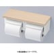 YH600FMR#MW [棚付二連紙巻器]