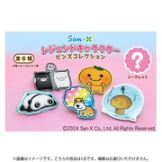 サンエックス レジェンドキャラクター ピンズコレクション 1個 [コレクショントイ]