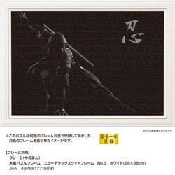 ヨドバシ.com - やのまん YANOMAN 03-955 グレート忍パズル