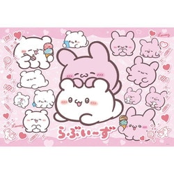 ヨドバシ.com - ビバリー BEVERLY 300-133 らぶい～ず なかよし