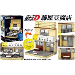 ヨドバシ.com - 童友社 DOYUSHA 頭文字D ブロックキット 藤原