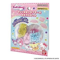 Cook in Beads サンリオキャラクターズ カラフルセット [対象年齢：6歳～]