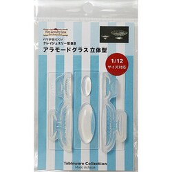 1753 クレイジュエリー型抜き・シリコーン型 アラモードグラス 立体型 1/12サイズ対応 [型取用品]
